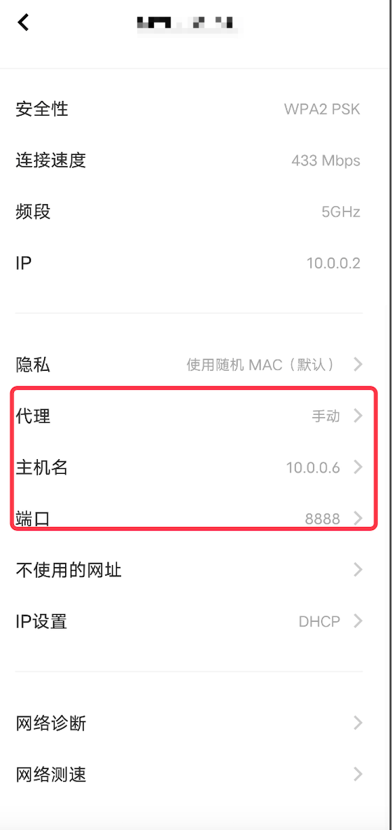 设置代理