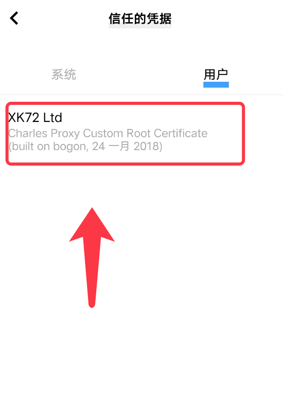 添加信任的证书